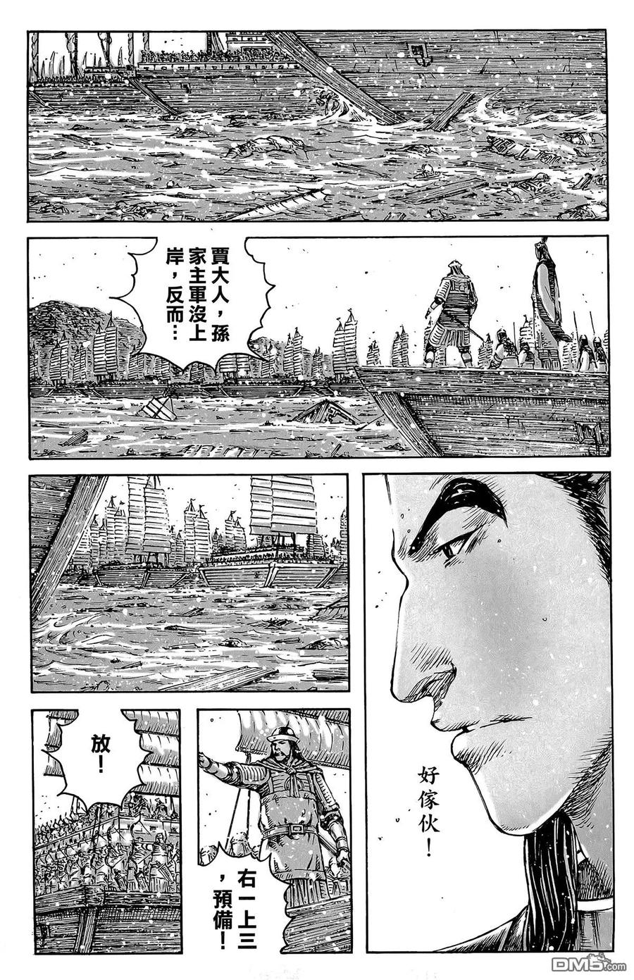 火凤燎原 第48卷 第100页