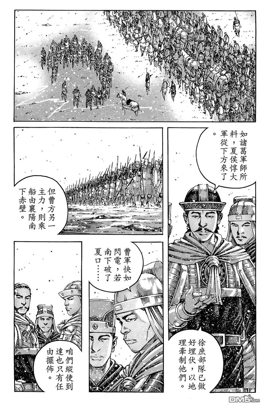 火凤燎原 第48卷 第48页