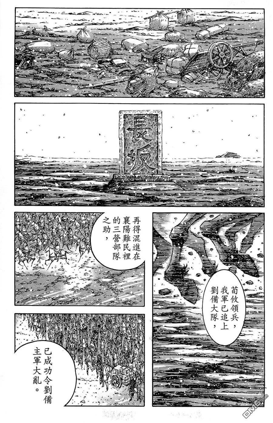 火凤燎原 第48卷 第166页