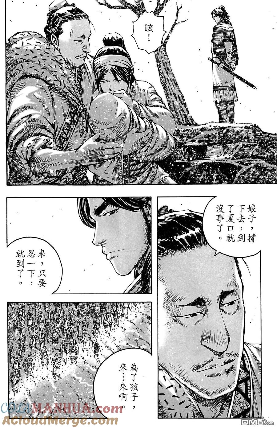 火凤燎原 第48卷 第85页