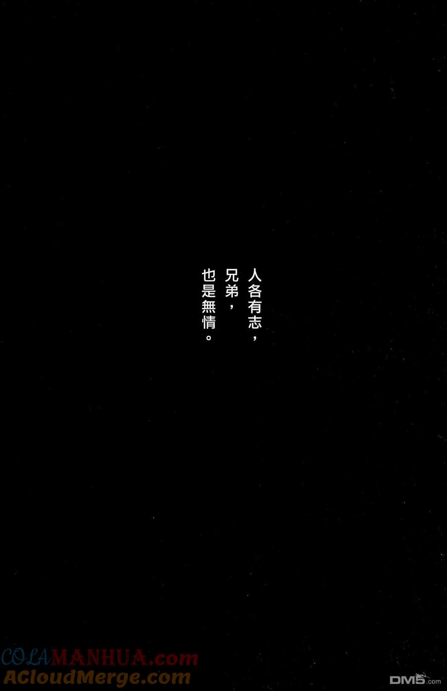 火凤燎原 第48卷 第193页