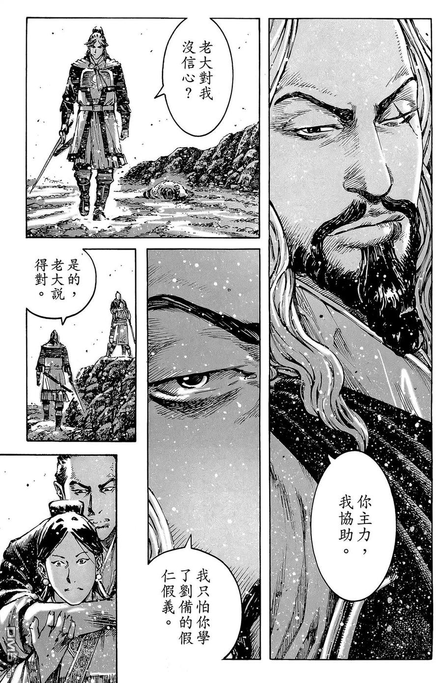 火凤燎原 第48卷 第136页