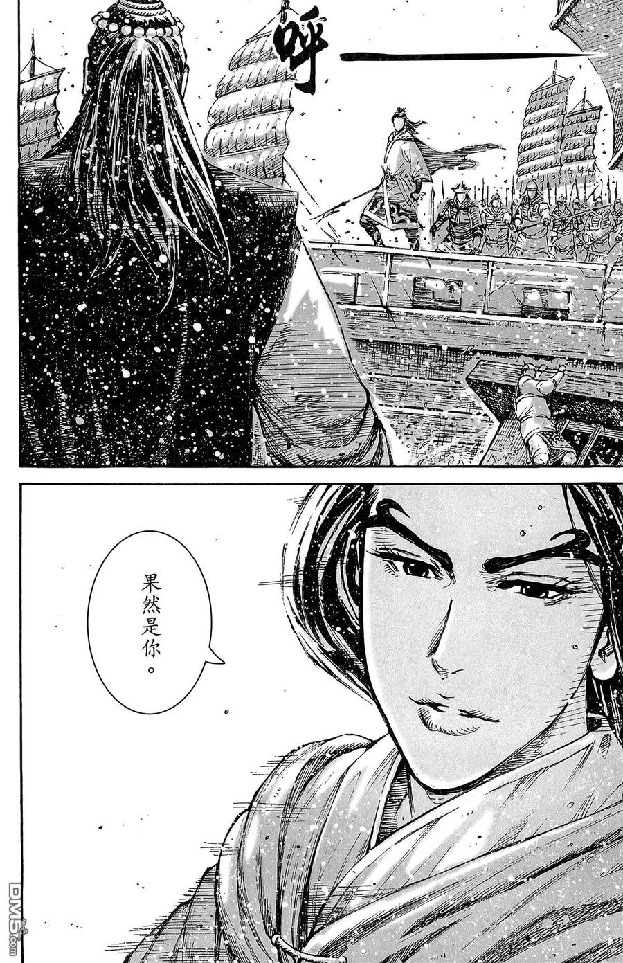 火凤燎原 第48卷 第63页