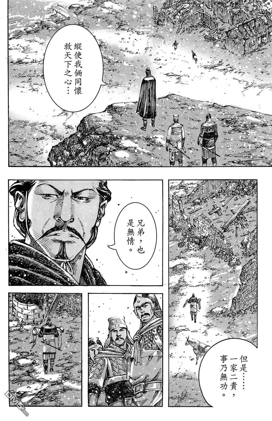 火凤燎原 第48卷 第171页
