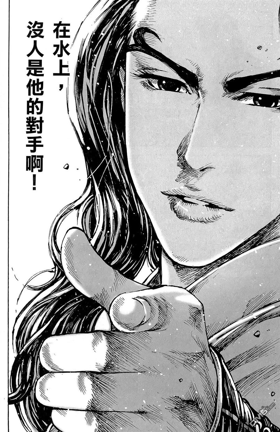 火凤燎原 第48卷 第67页