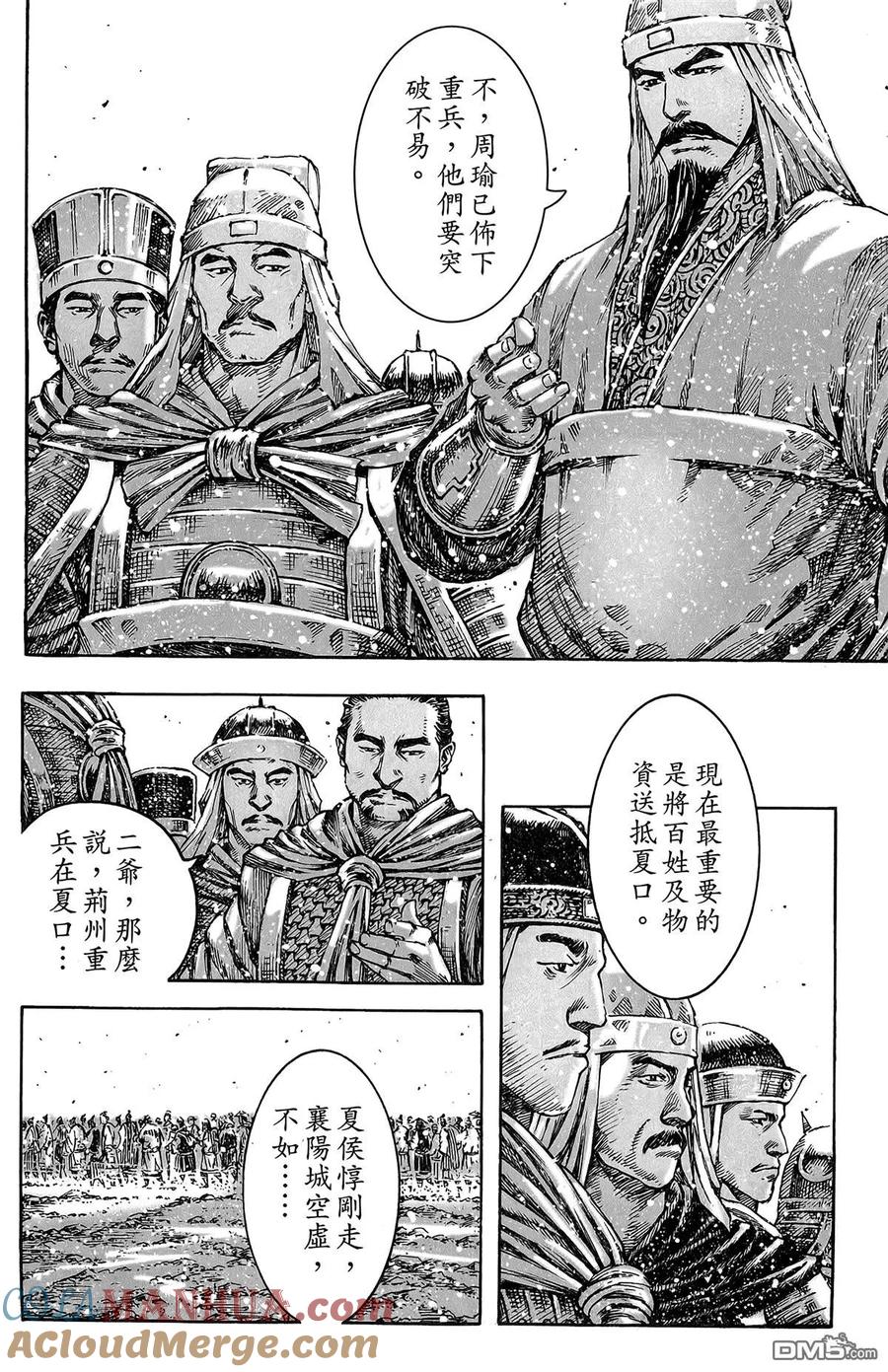 火凤燎原 第48卷 第49页