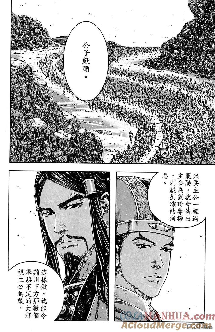 火凤燎原 第48卷 第109页