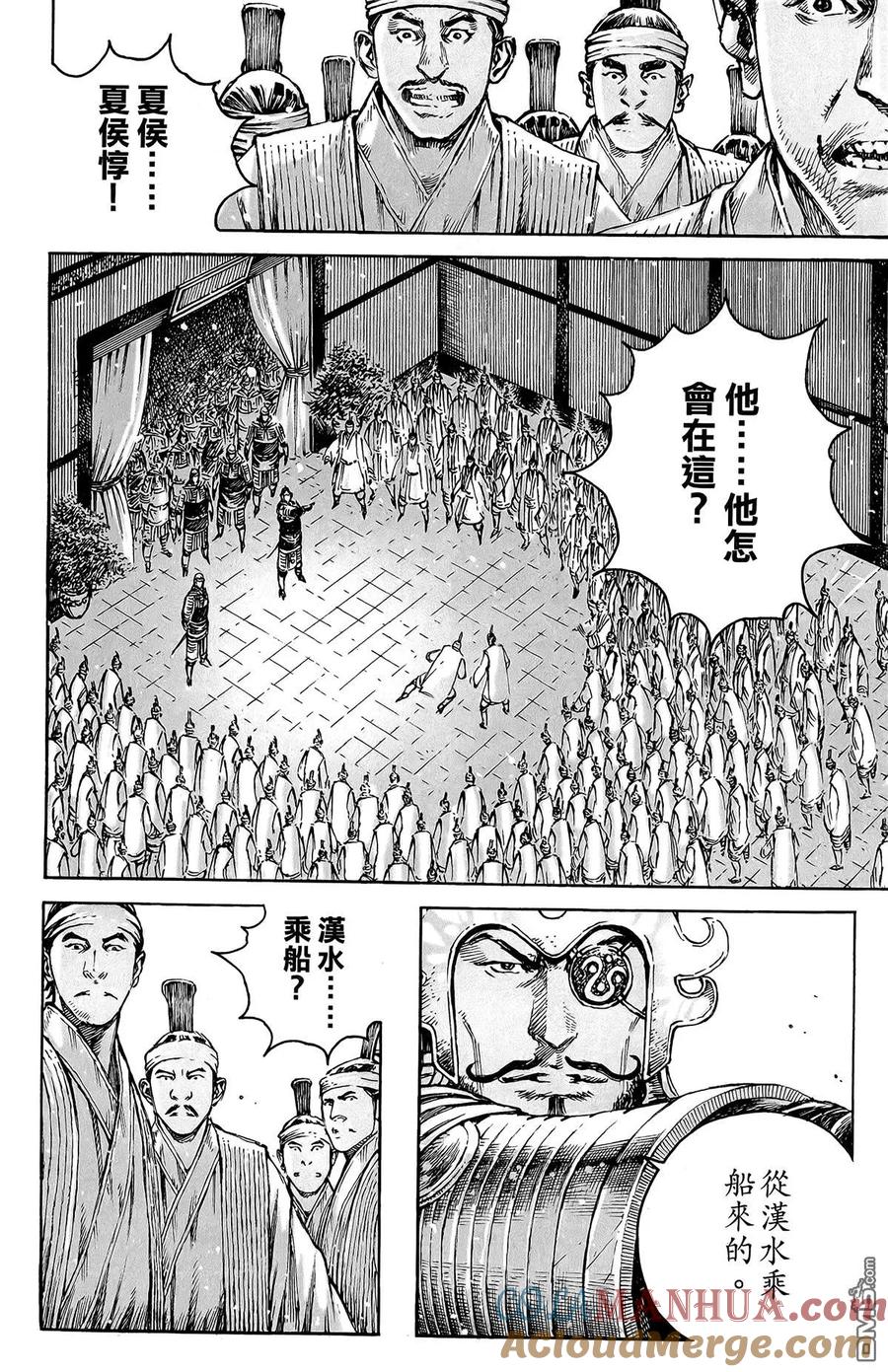 火凤燎原 第48卷 第13页