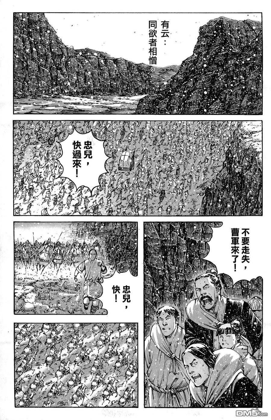 火凤燎原 第48卷 第142页