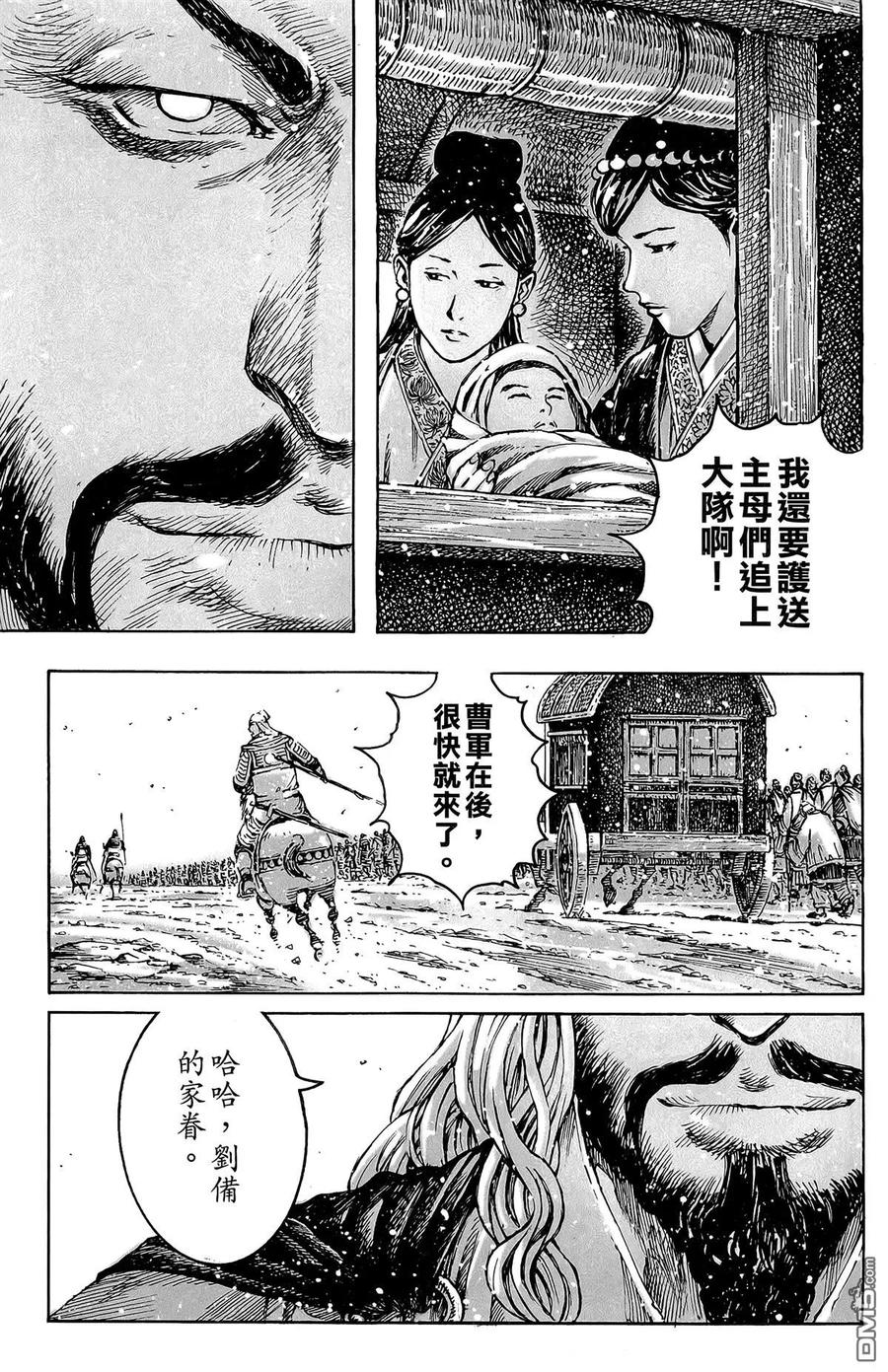 火凤燎原 第48卷 第80页