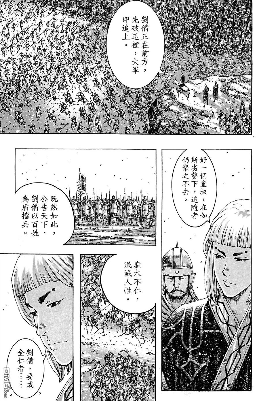 火凤燎原 第48卷 第146页