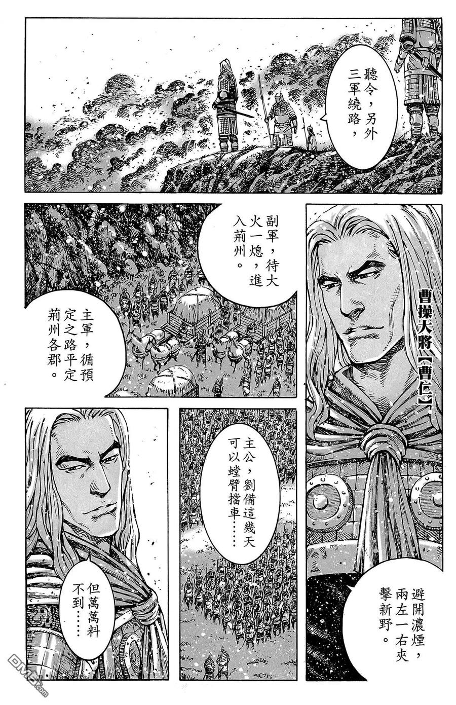 火凤燎原 第48卷 第20页