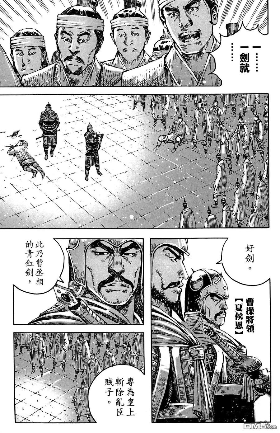 火凤燎原 第48卷 第16页