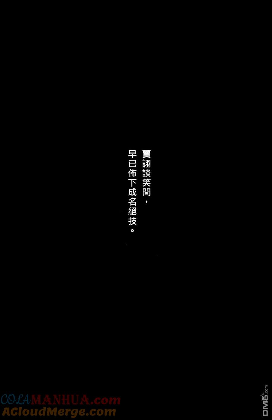 火凤燎原 第48卷 第45页