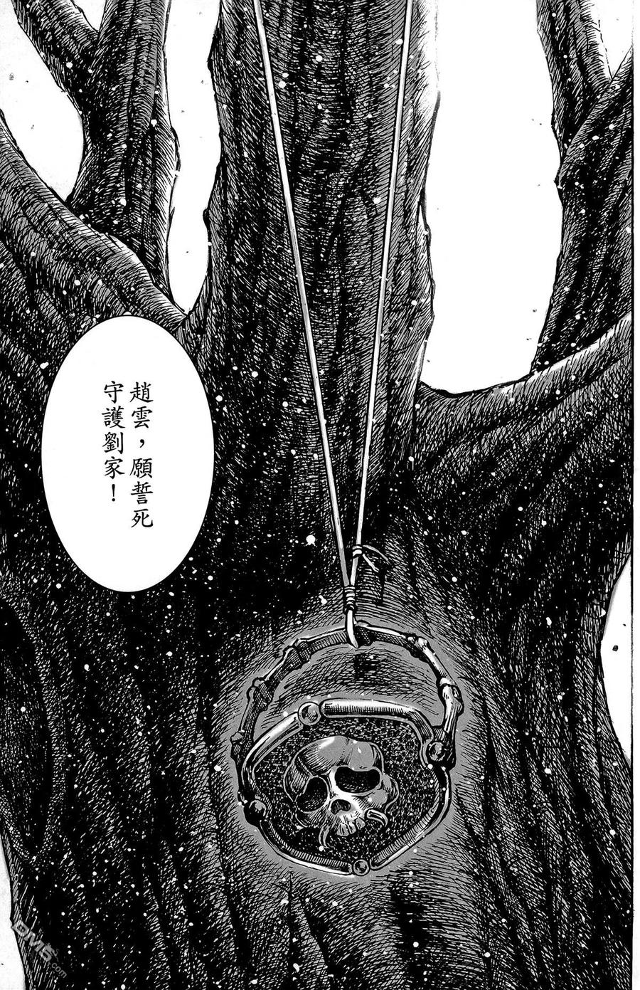 火凤燎原 第48卷 第164页
