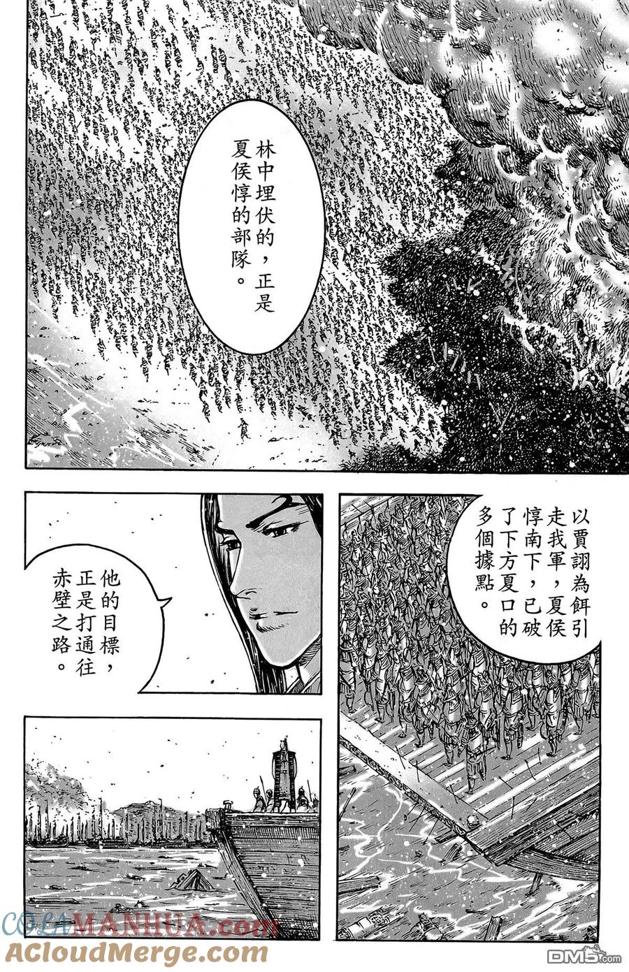 火凤燎原 第48卷 第105页