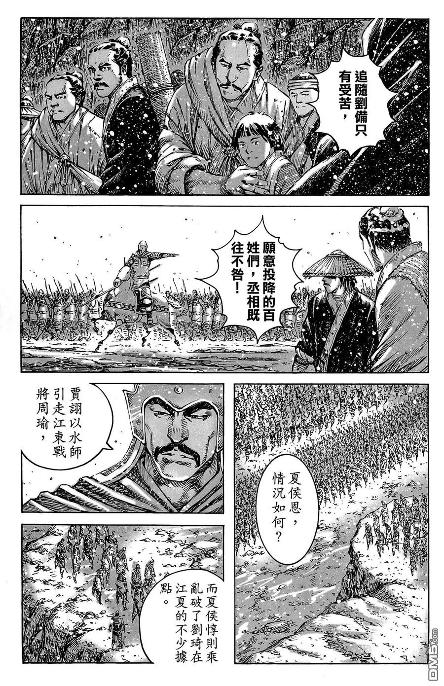 火凤燎原 第48卷 第168页