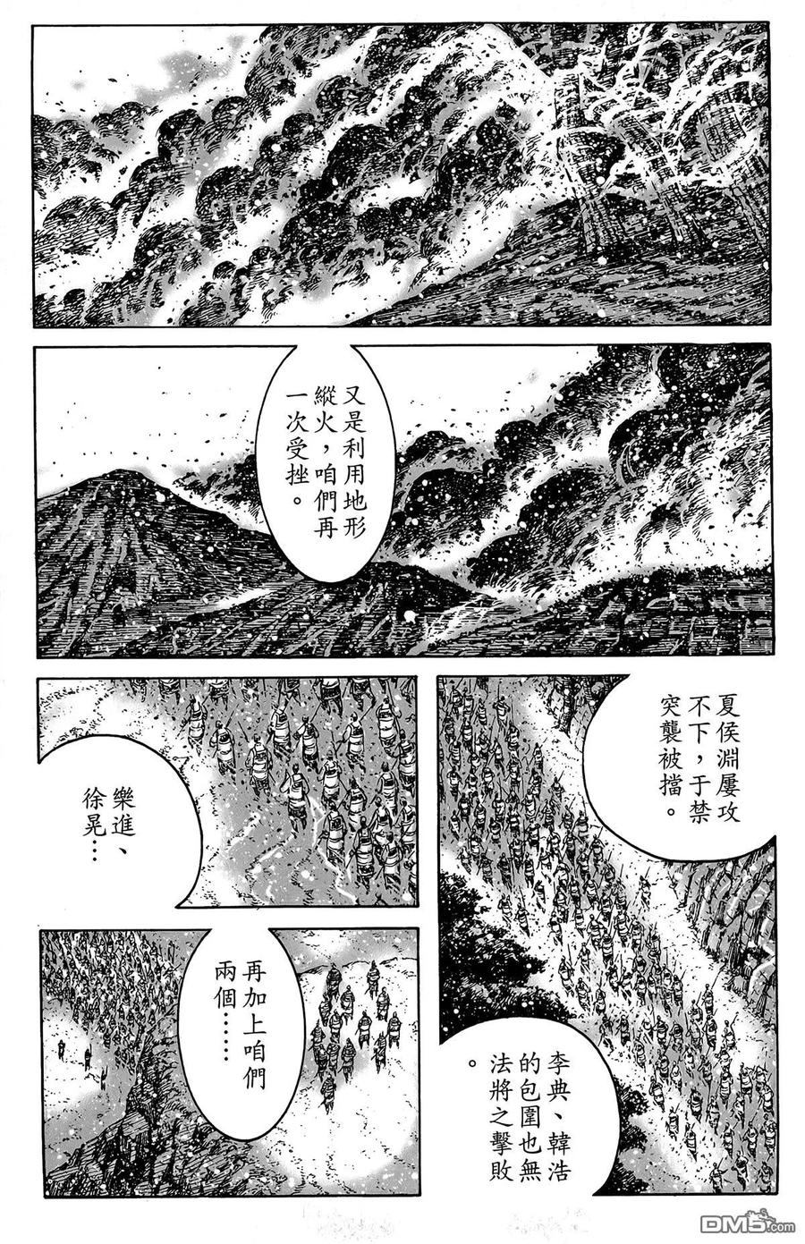 火凤燎原 第48卷 第92页