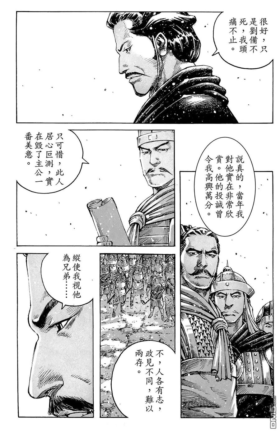火凤燎原 第48卷 第170页