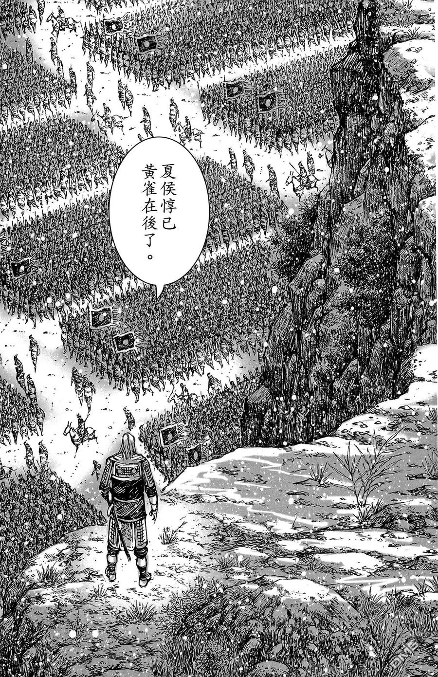 火凤燎原 第48卷 第22页