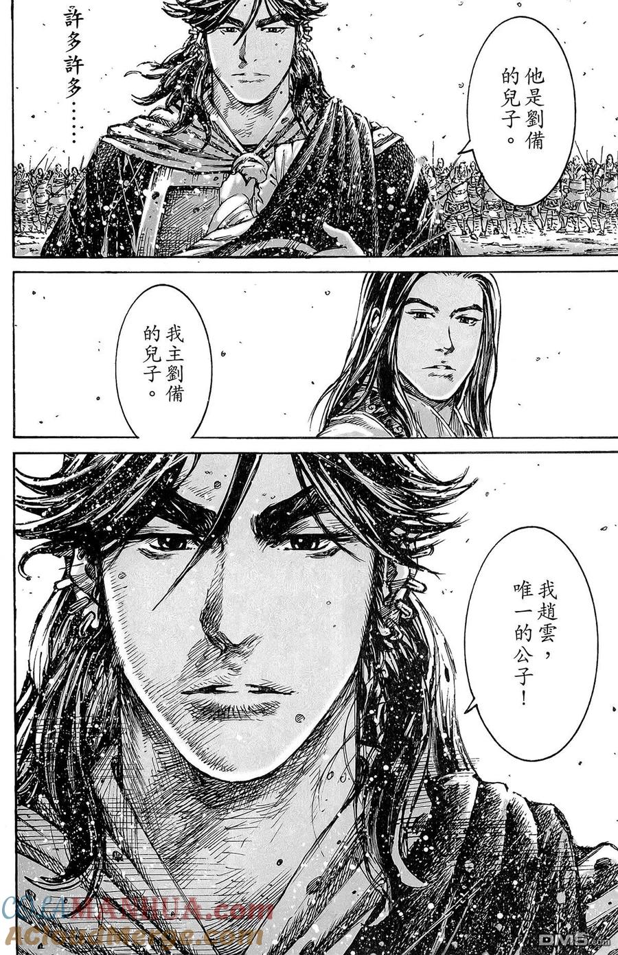火凤燎原 第48卷 第189页