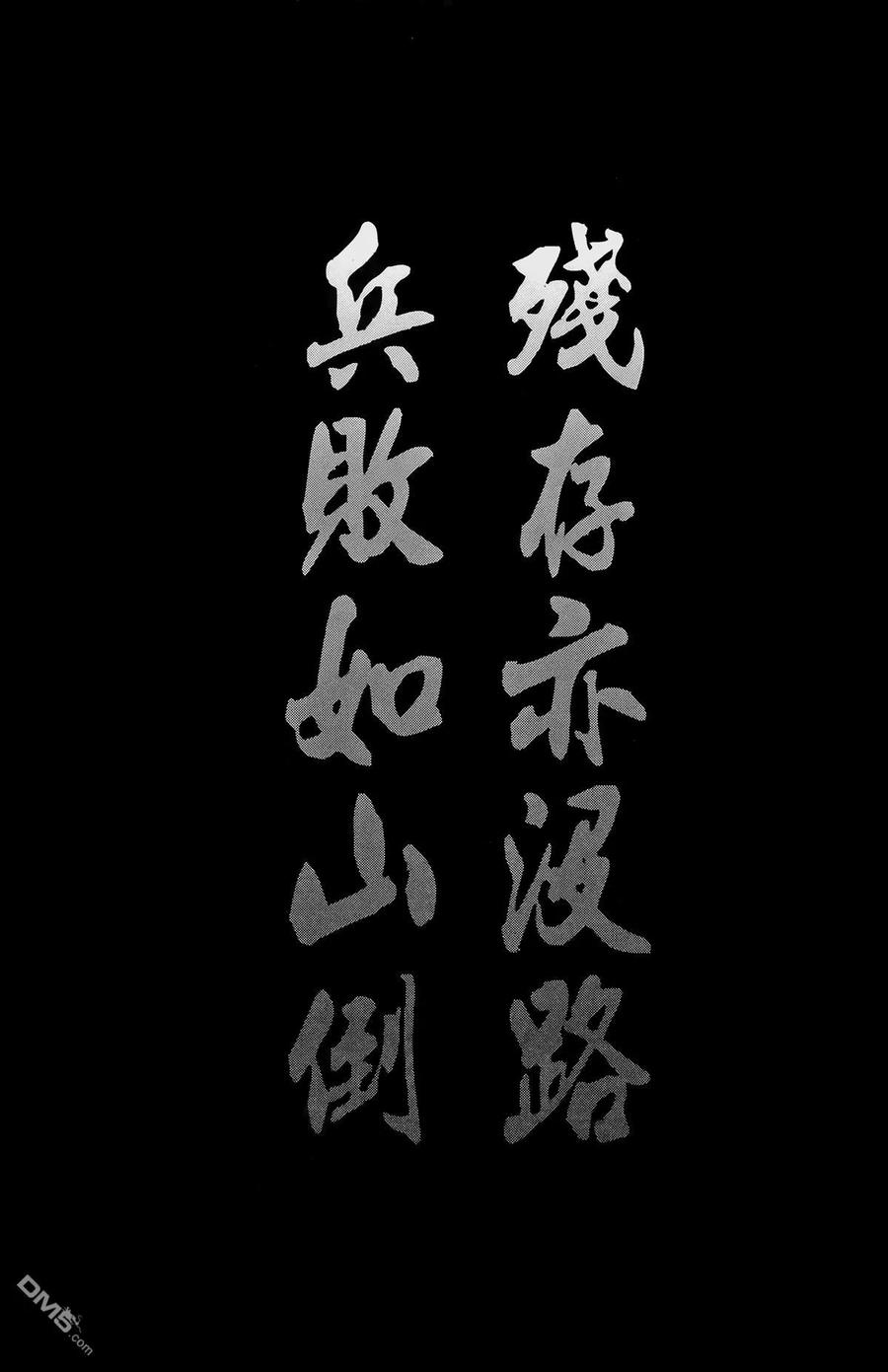 火凤燎原 第48卷 第2页