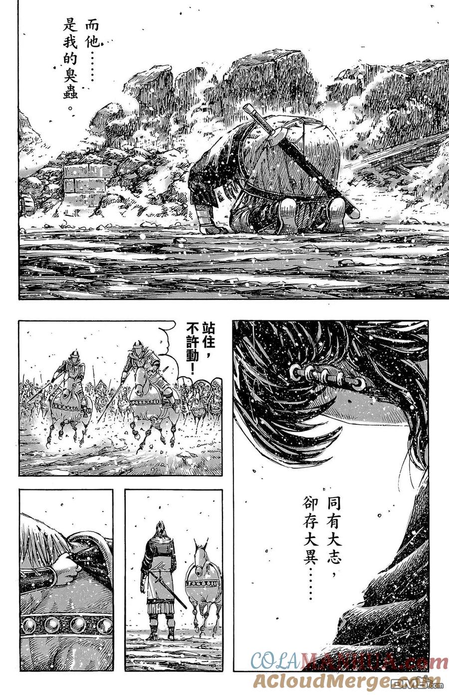火凤燎原 第48卷 第173页