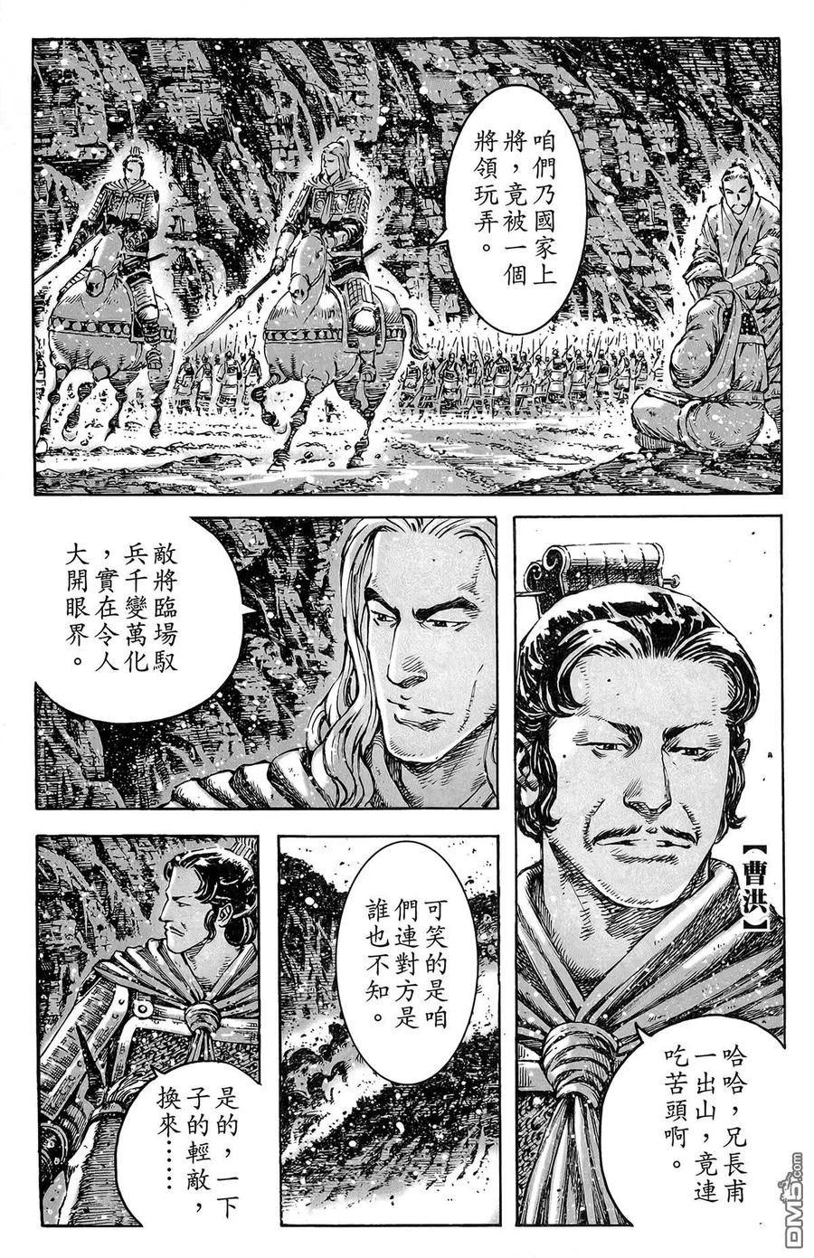 火凤燎原 第48卷 第94页