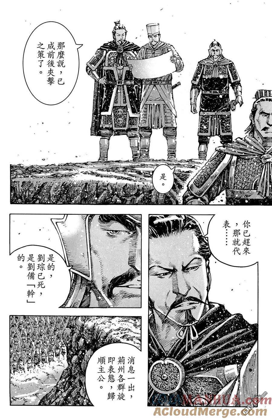 火凤燎原 第48卷 第169页