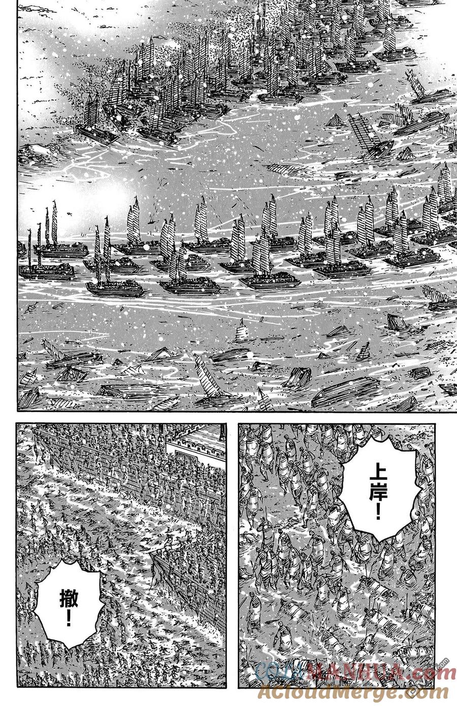 火凤燎原 第48卷 第97页