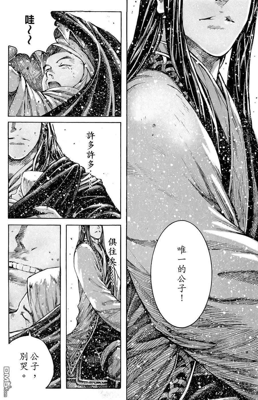 火凤燎原 第48卷 第190页