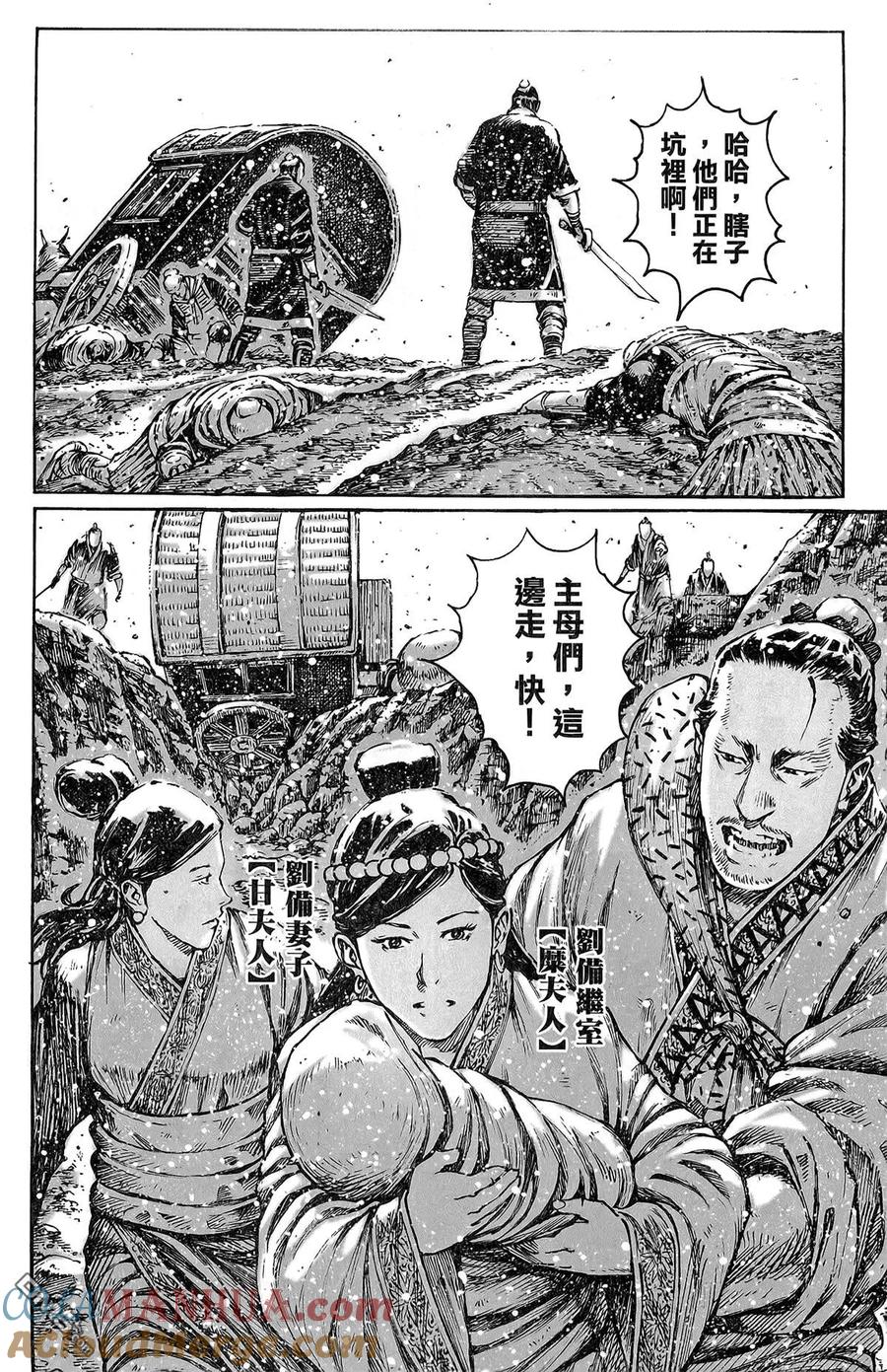 火凤燎原 第48卷 第125页