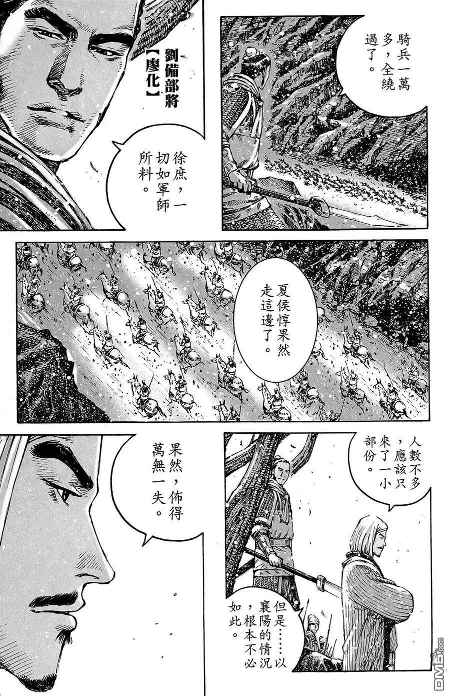 火凤燎原 第48卷 第36页