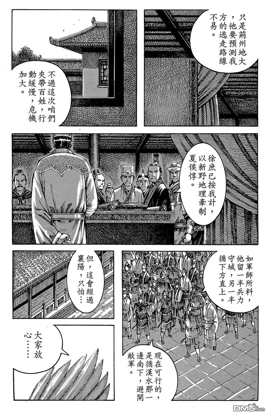 火凤燎原 第48卷 第30页