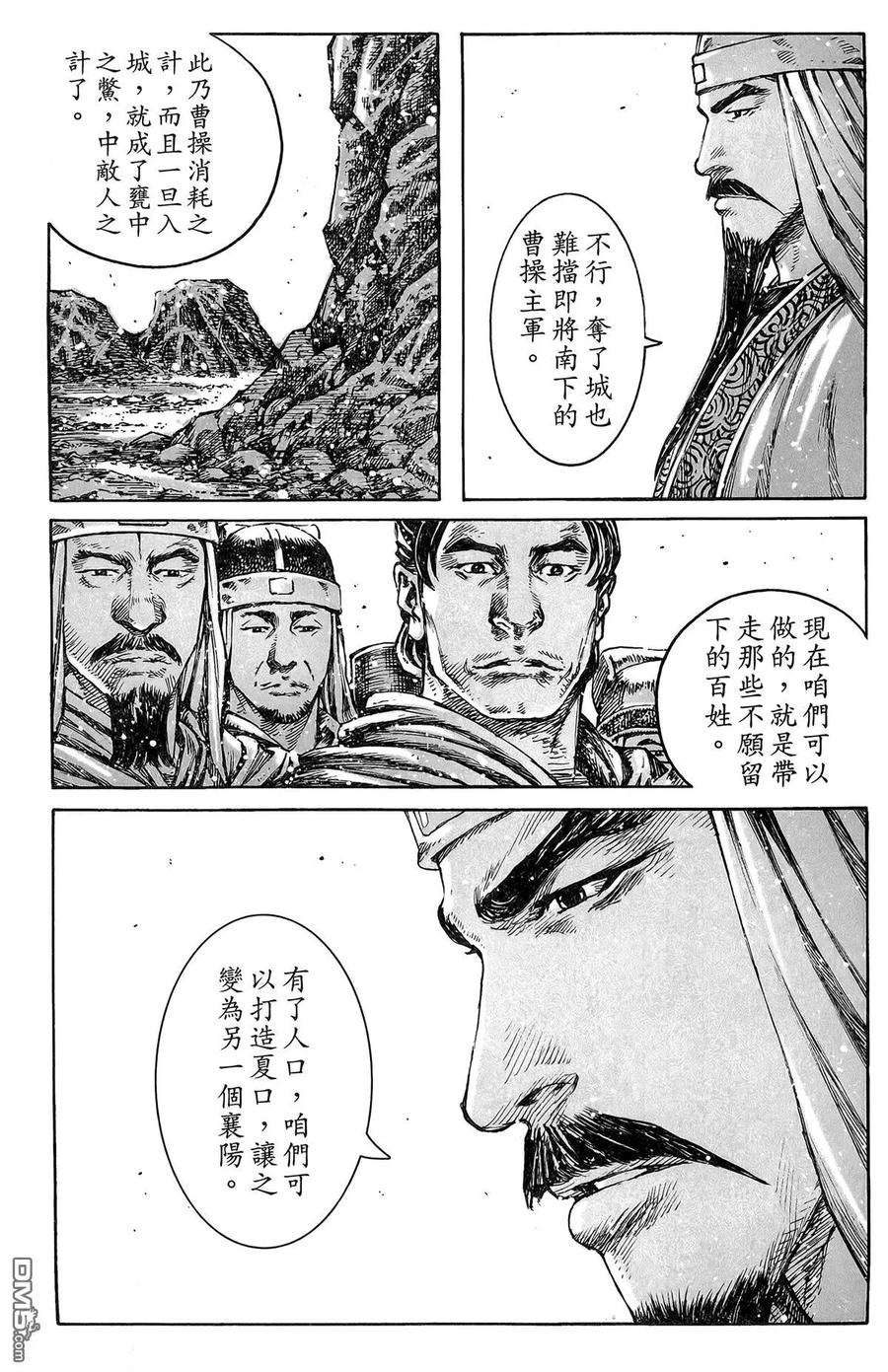 火凤燎原 第48卷 第50页