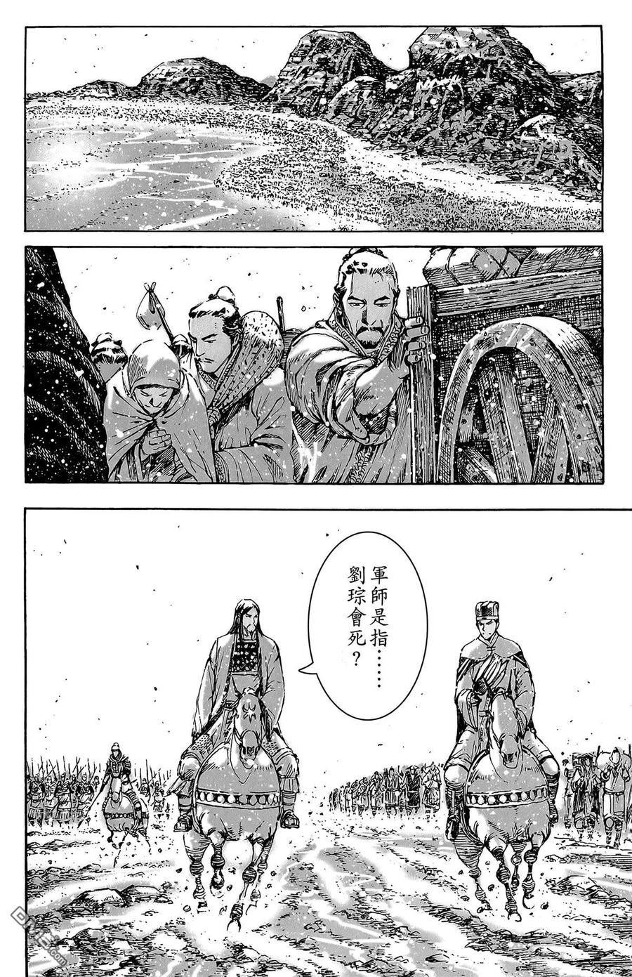 火凤燎原 第48卷 第107页