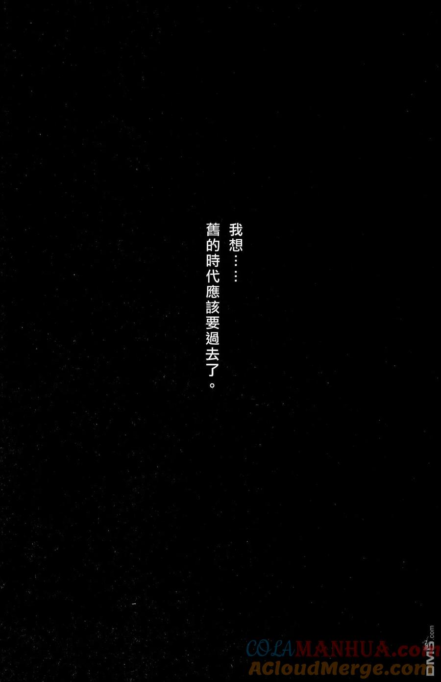 火凤燎原 第48卷 第165页