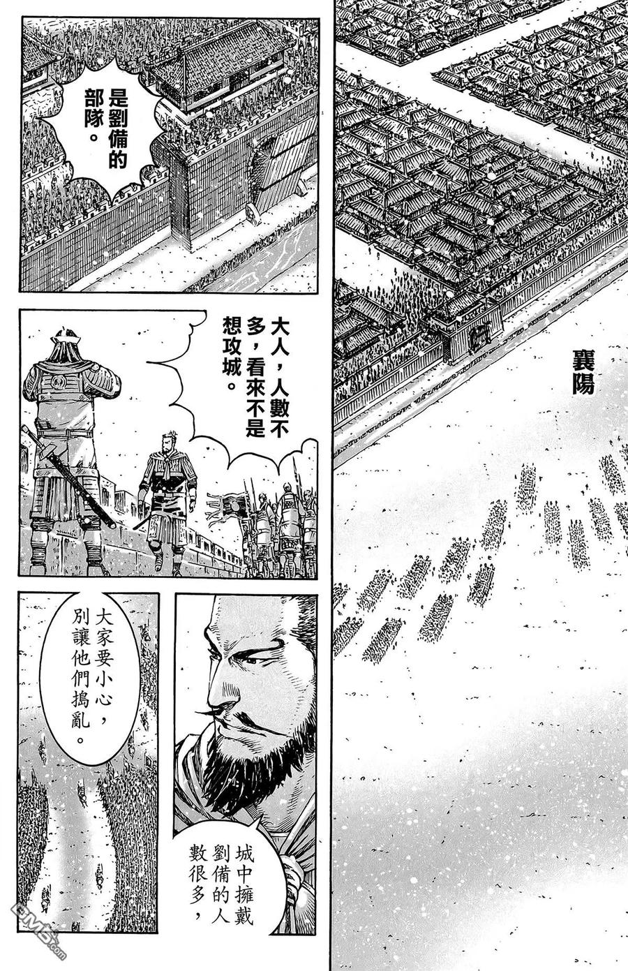 火凤燎原 第48卷 第51页