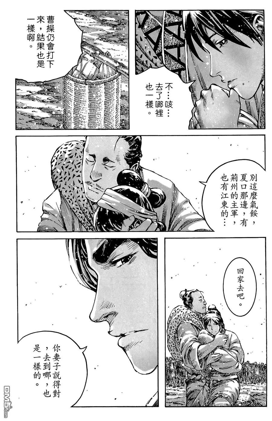 火凤燎原 第48卷 第86页