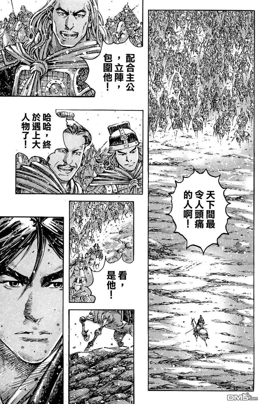 火凤燎原 第48卷 第186页