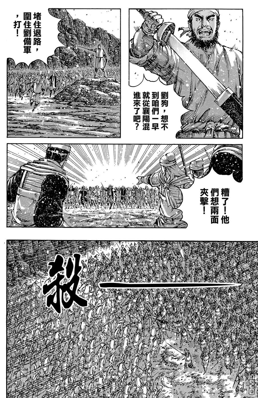 火凤燎原 第48卷 第119页