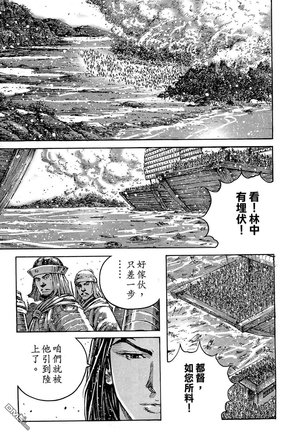 火凤燎原 第48卷 第104页