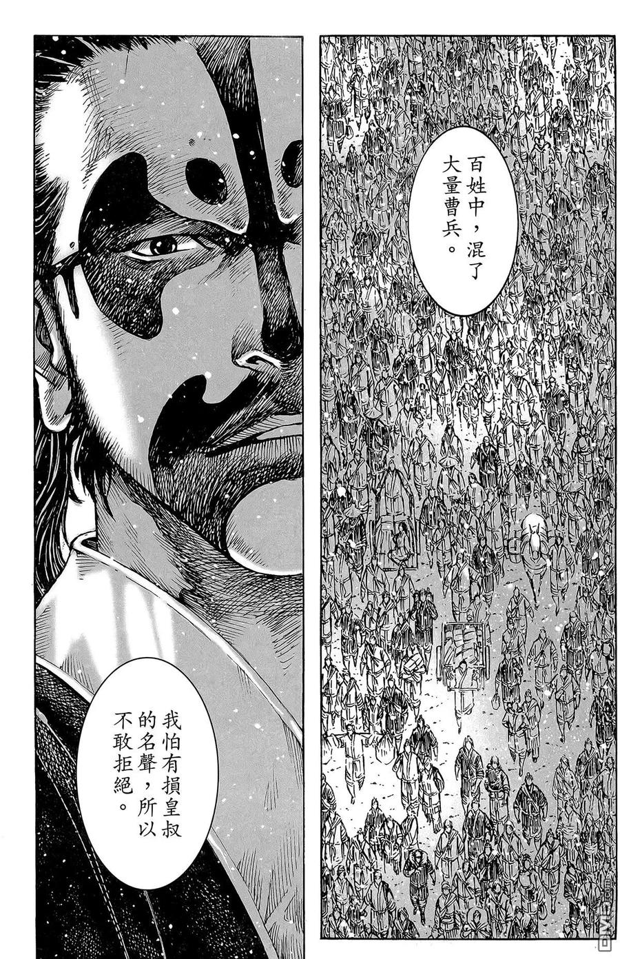 火凤燎原 第48卷 第56页