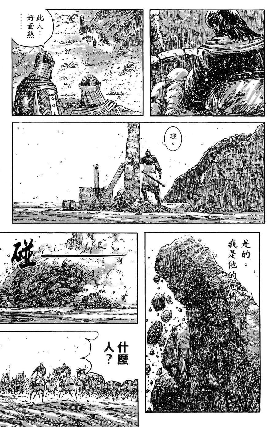 火凤燎原 第48卷 第172页