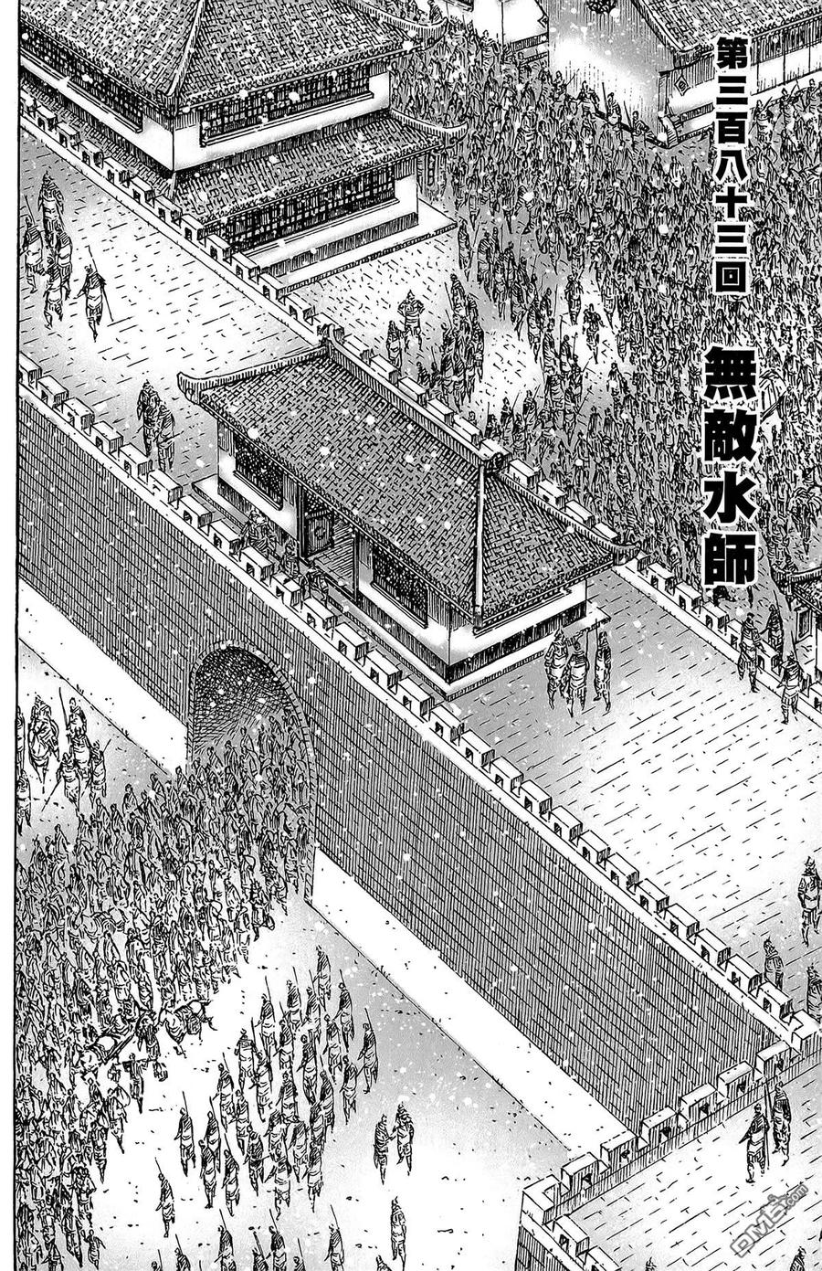 火凤燎原 第48卷 第47页