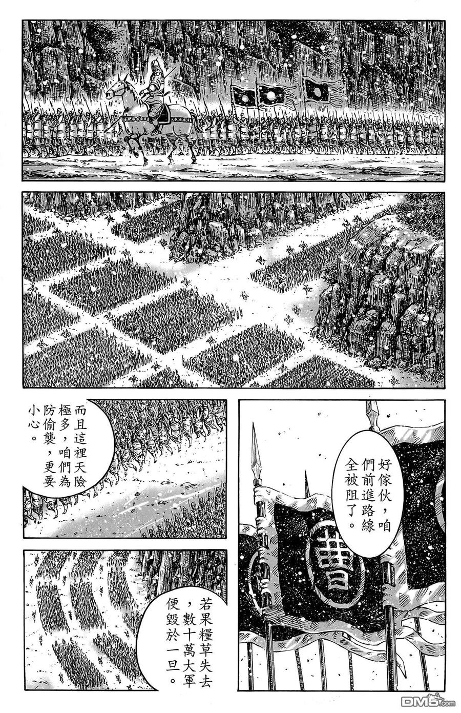 火凤燎原 第48卷 第32页
