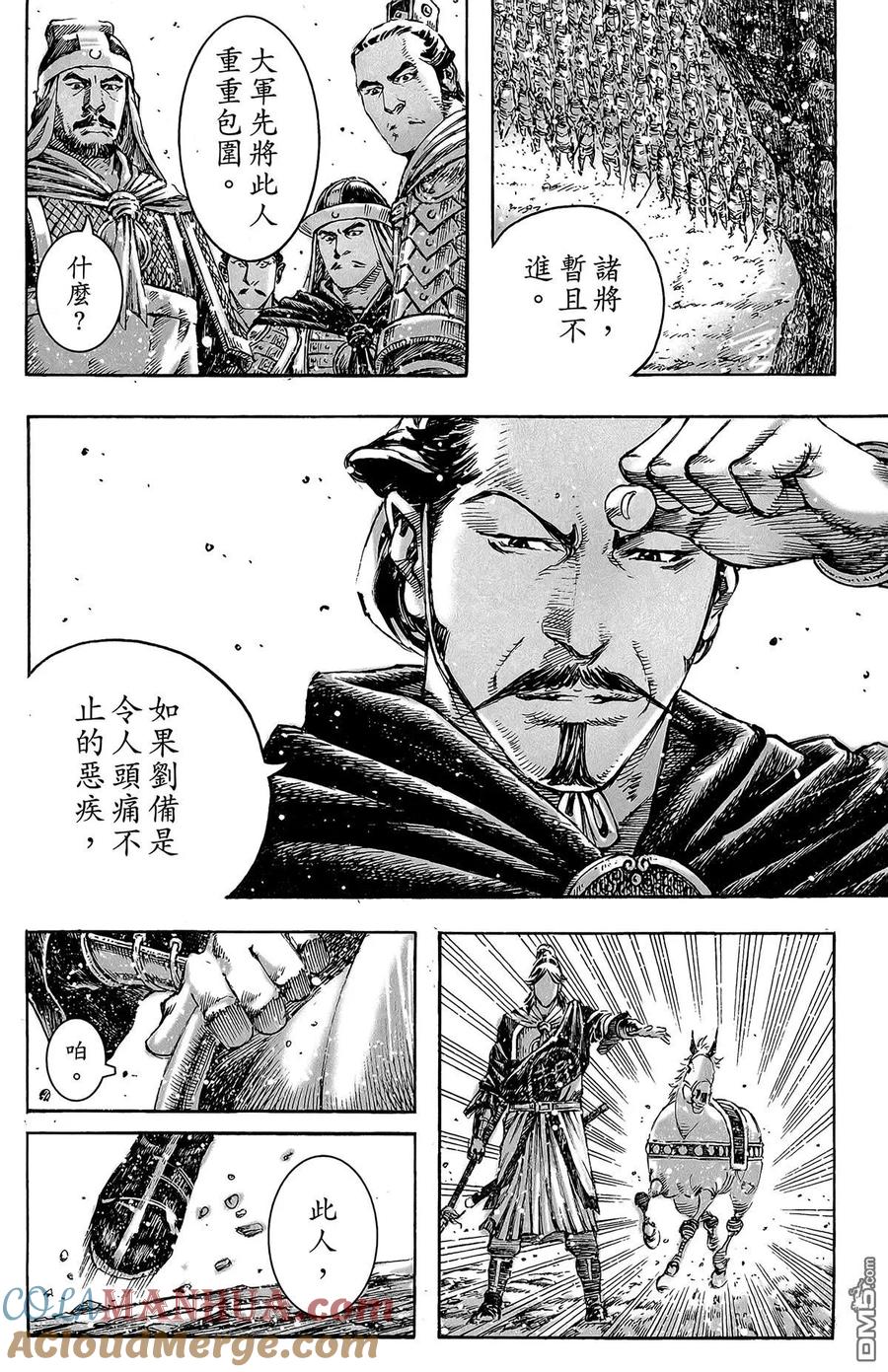 火凤燎原 第48卷 第177页