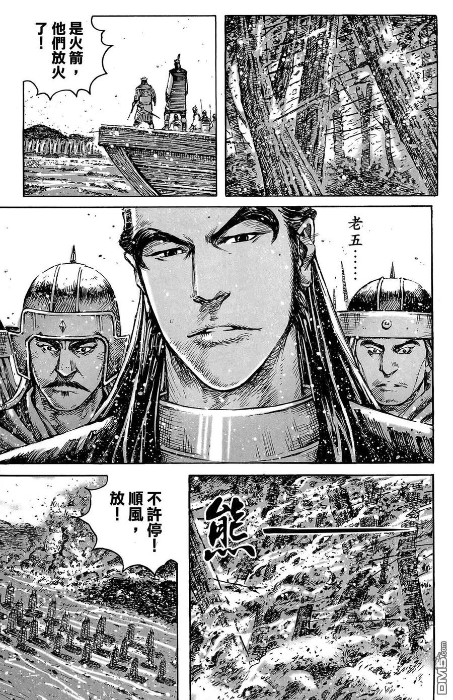 火凤燎原 第48卷 第102页