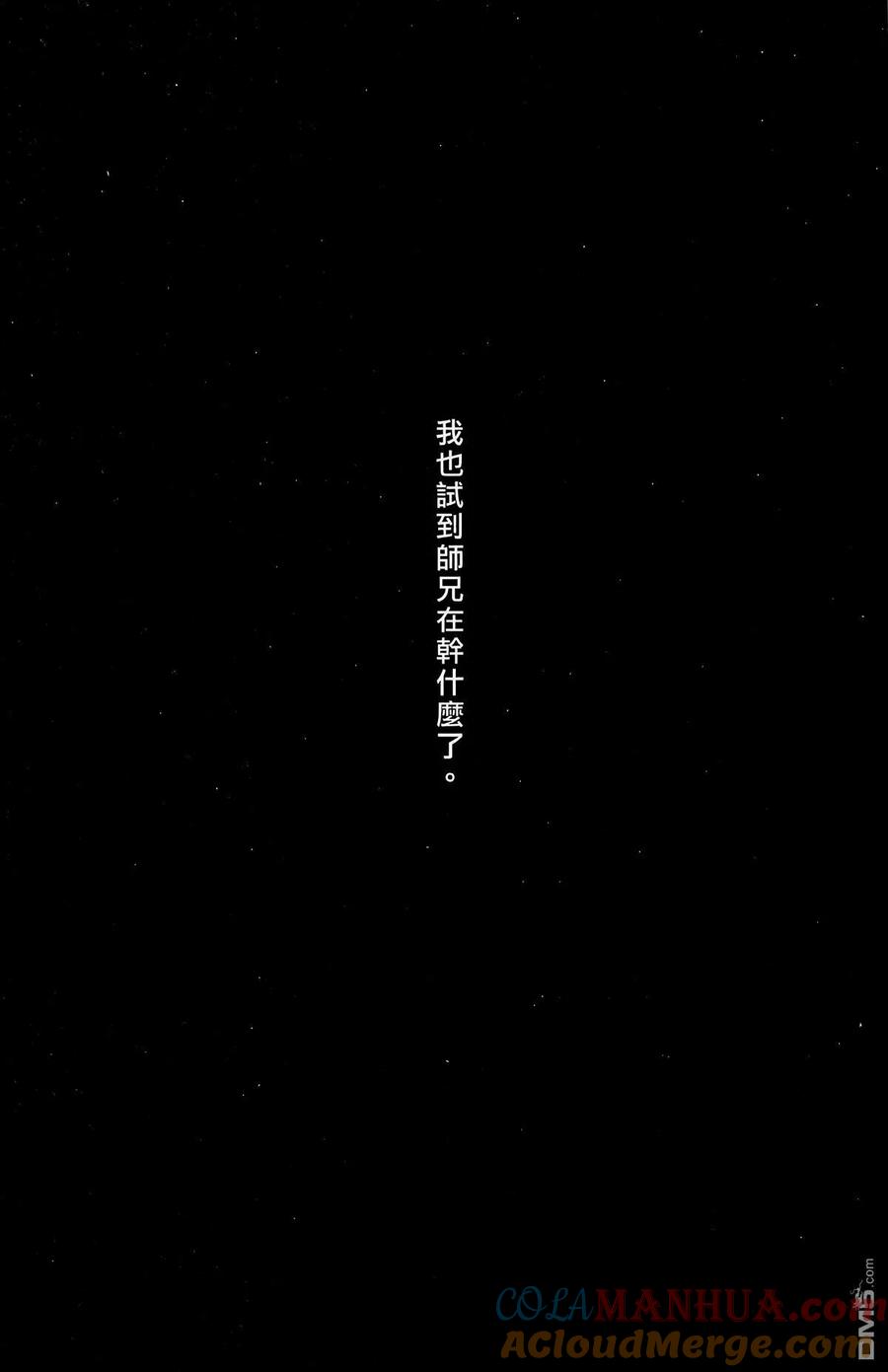 火凤燎原 第48卷 第69页