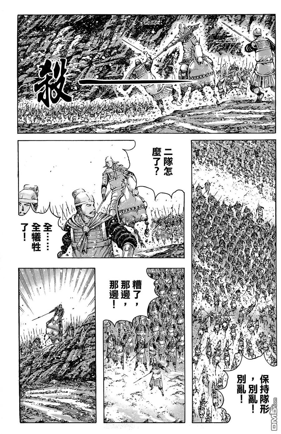 火凤燎原 第48卷 第144页